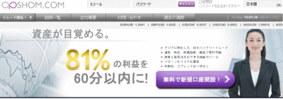 OPSHOM.COM(オプションコム)