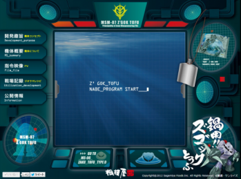 ズゴック3