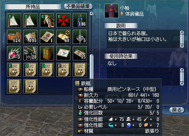 鉄瓶5結果070312 155123