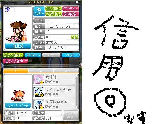 信用◎
