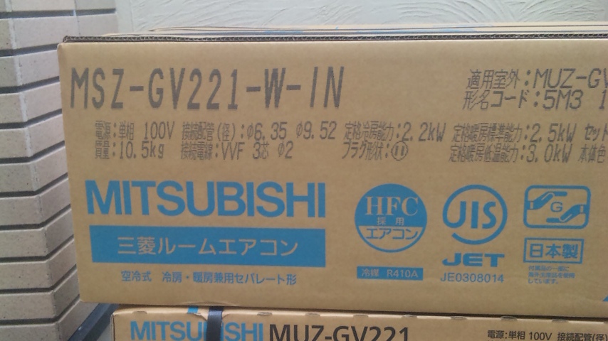 エアコン 限定１台[ＭＳＺ-ＧＶ２２１]標準工事、取外、処分込　４２．０００円