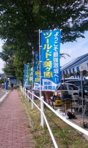 02のぼり_convert_20120703234424