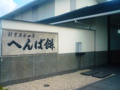 07伊勢