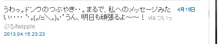130415mgtw.jpg