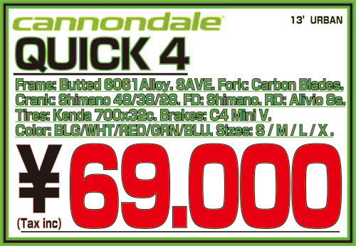 120924_QUICK4_PRICE.jpg