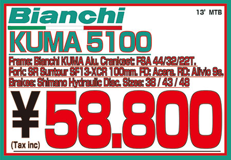 121001_KUMA5100_PRICE.jpg
