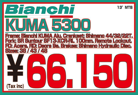 121001_KUMA5300_PRICE.jpg