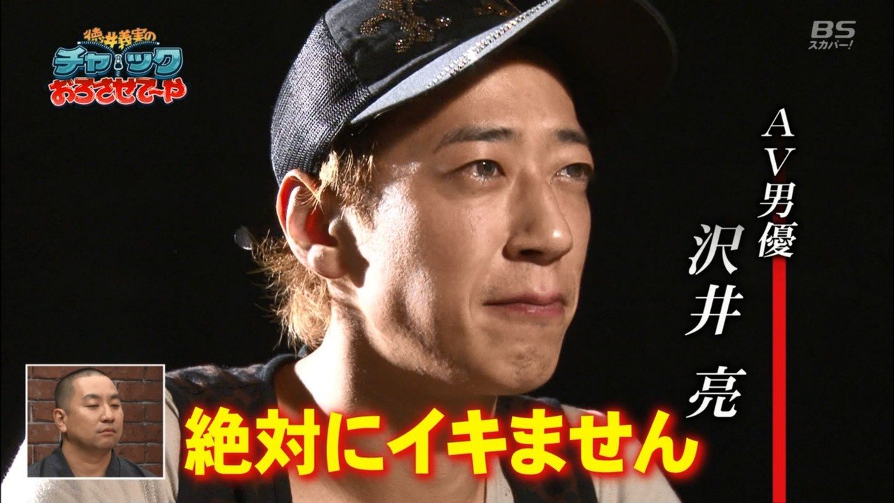 LINE淫行で逮捕されたAV男優・沢井亮が素人娘をナンパして自宅に連れ込みSEXする動画が発売されるらしい | AV女優2chまとめ