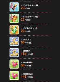 130327 友情