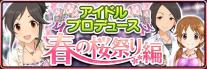 130327 バナー