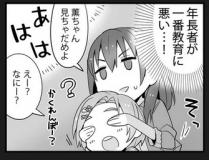 130328 年長者が一番教育に悪い…!