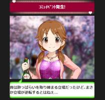 130328 早苗さん3