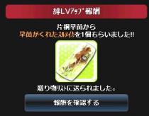 130328 早苗さんスルメイカ