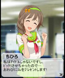 130401 ちひろ