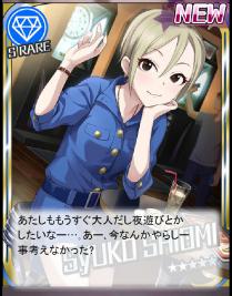 130401 しおみー