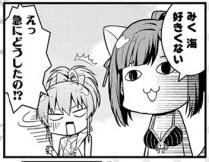 130405 みく海好きくない