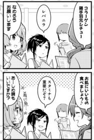 130418 楓さん2