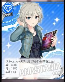 130425 アーニャ