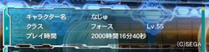 pso2130317e.jpg