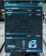 pso2130426c.jpg