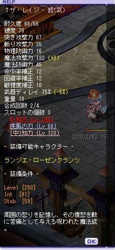 レイジさん