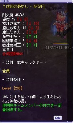 信仰