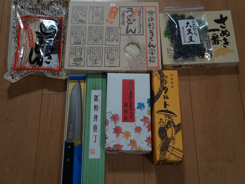 お土産