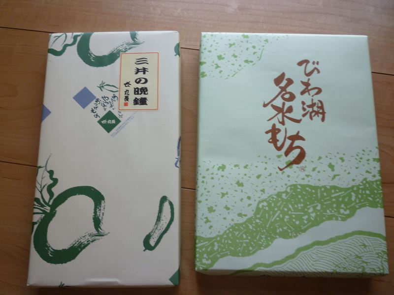 琵琶湖みやげ