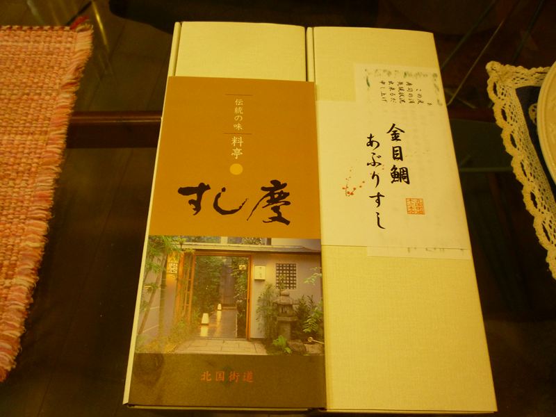 すし慶の鯖・金目鯛