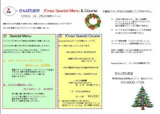 Xmas Special Menu course