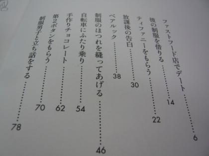 青春、手遅れ