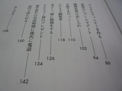 青春、手遅れ