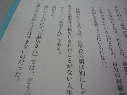 青春、手遅れ