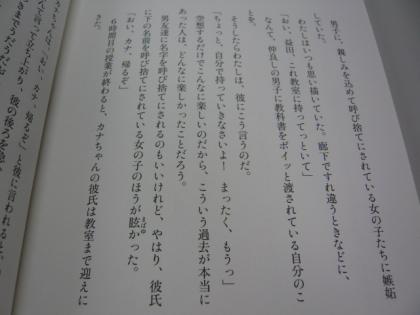 青春、手遅れ