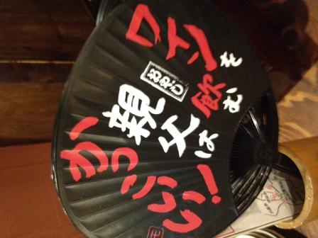 梅味堂うちわ1