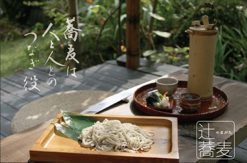 yamagtsuji.jpg
