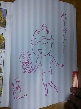 サイン会