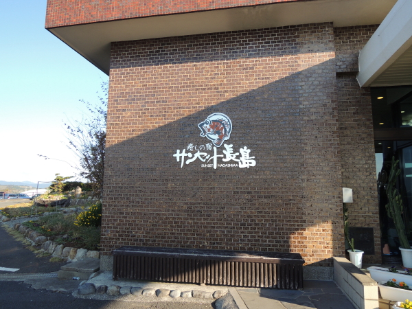 長島IMG_0020