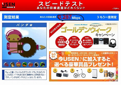 なでなで携帯3G