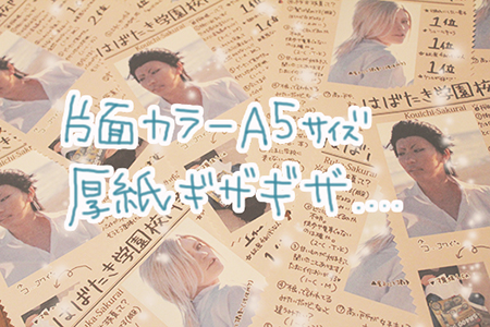 140223先着2