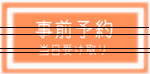 yoyakuow.jpg