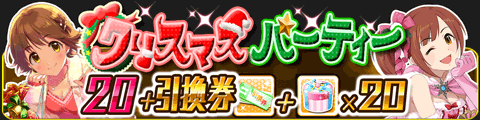 banner_gacha_061.gif