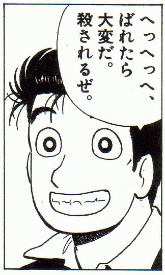 baretarakorosareruze.jpg