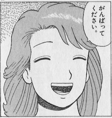 ganbattekudasai.jpg