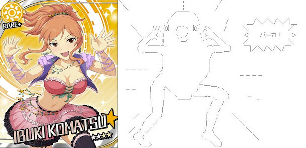 ibukiaappoi.jpg