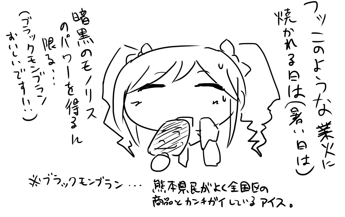 rankojisatu11.jpg