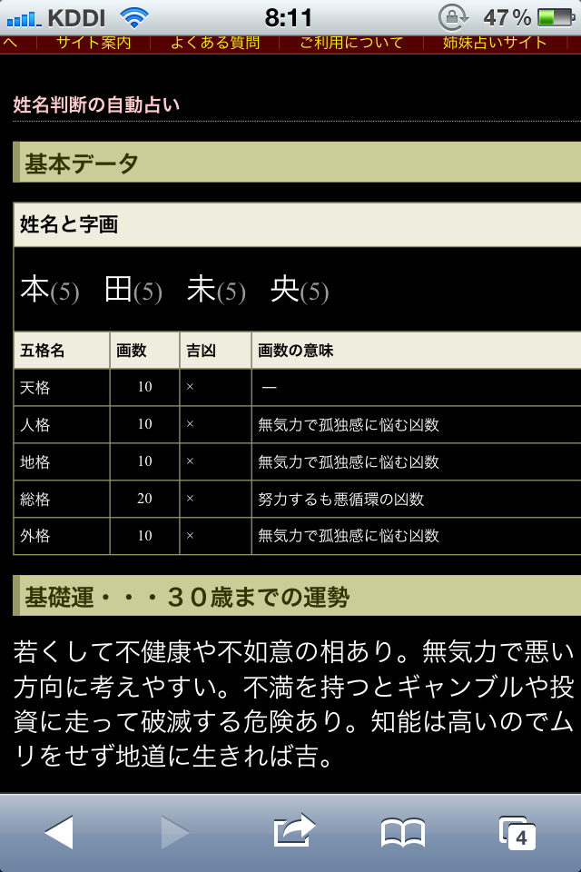seimeihandan1.jpg