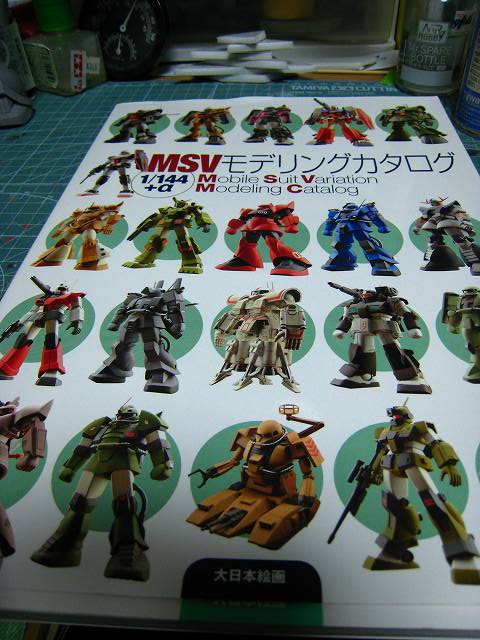 オガモデル用IMG_1901