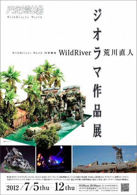 オガモデルPoster[1]