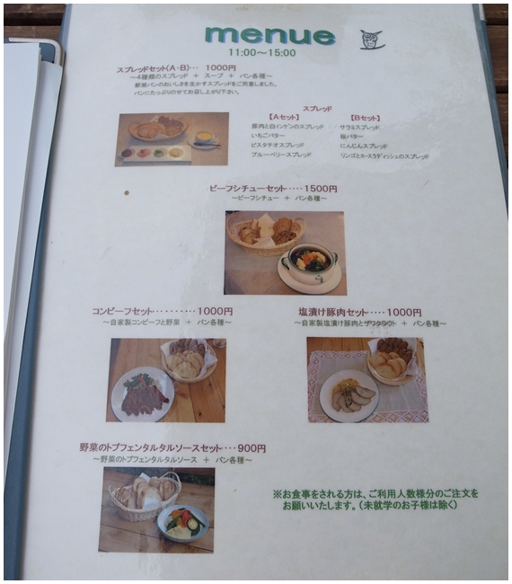 メニュー